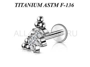 Лабрет из титана Ti Metal цирпея
